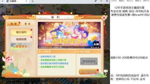 接熔练-估价找号-金银-剑会