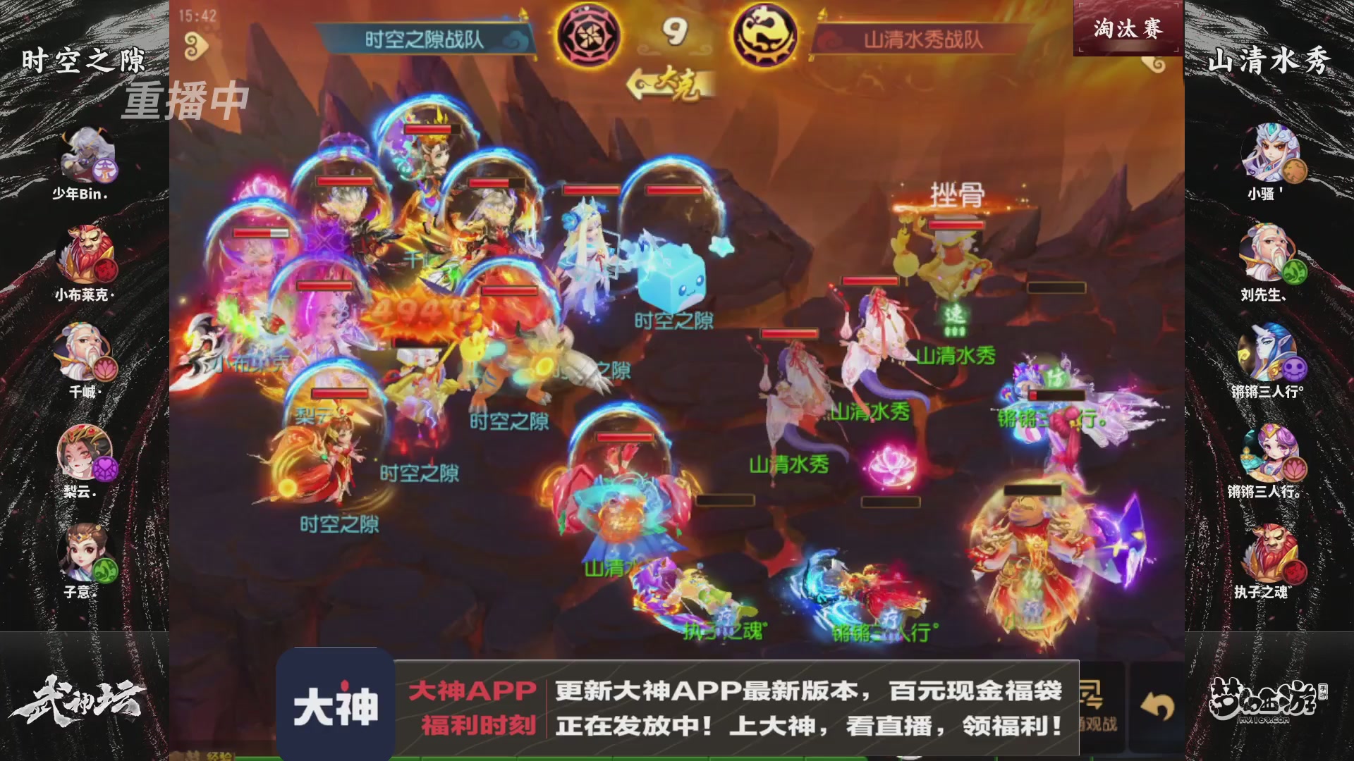 【重播】梦手第123届武神坛