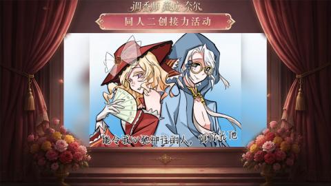 大神第五同人二创