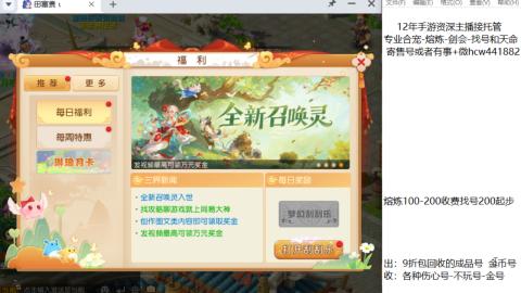 接熔练-估价找号-金银-剑会