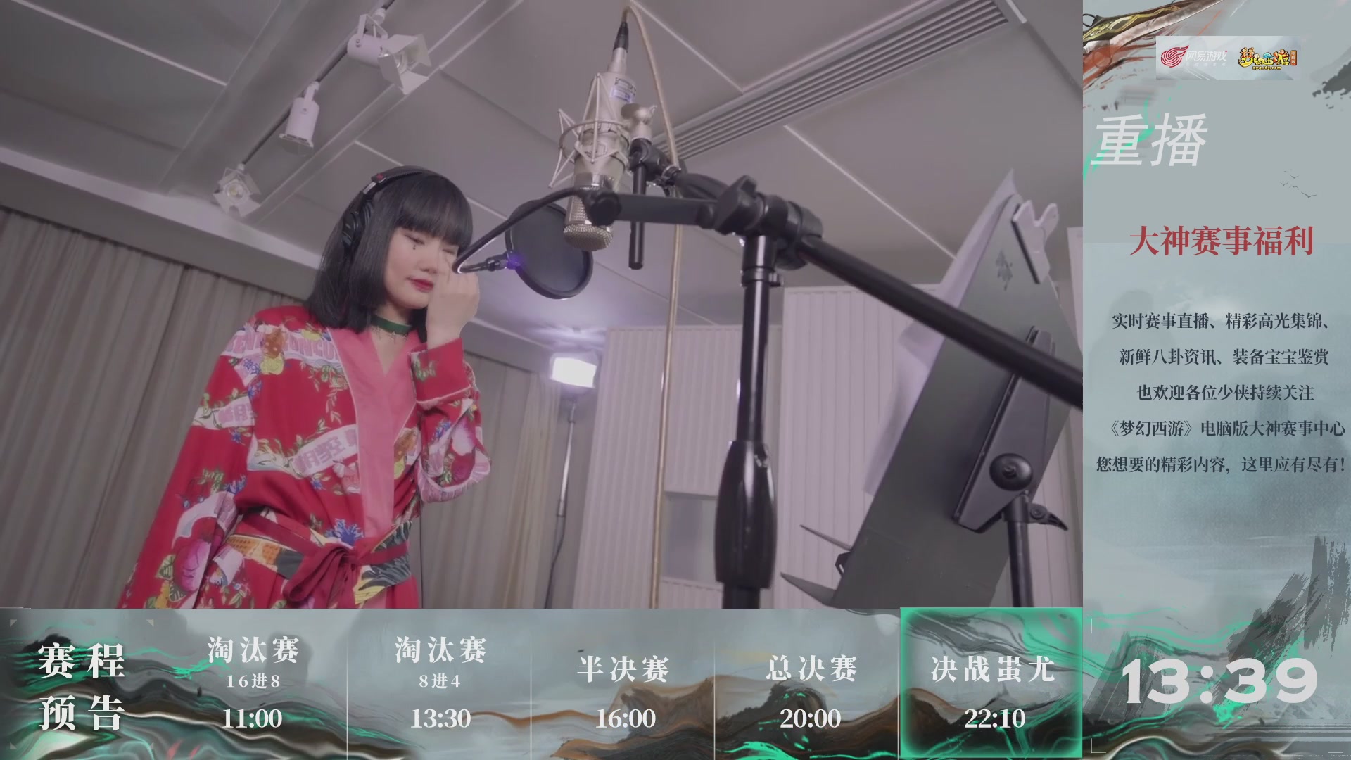 【重播】第241届武神坛-淘汰赛