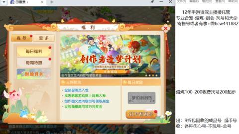 接熔练-估价找号-金银-剑会