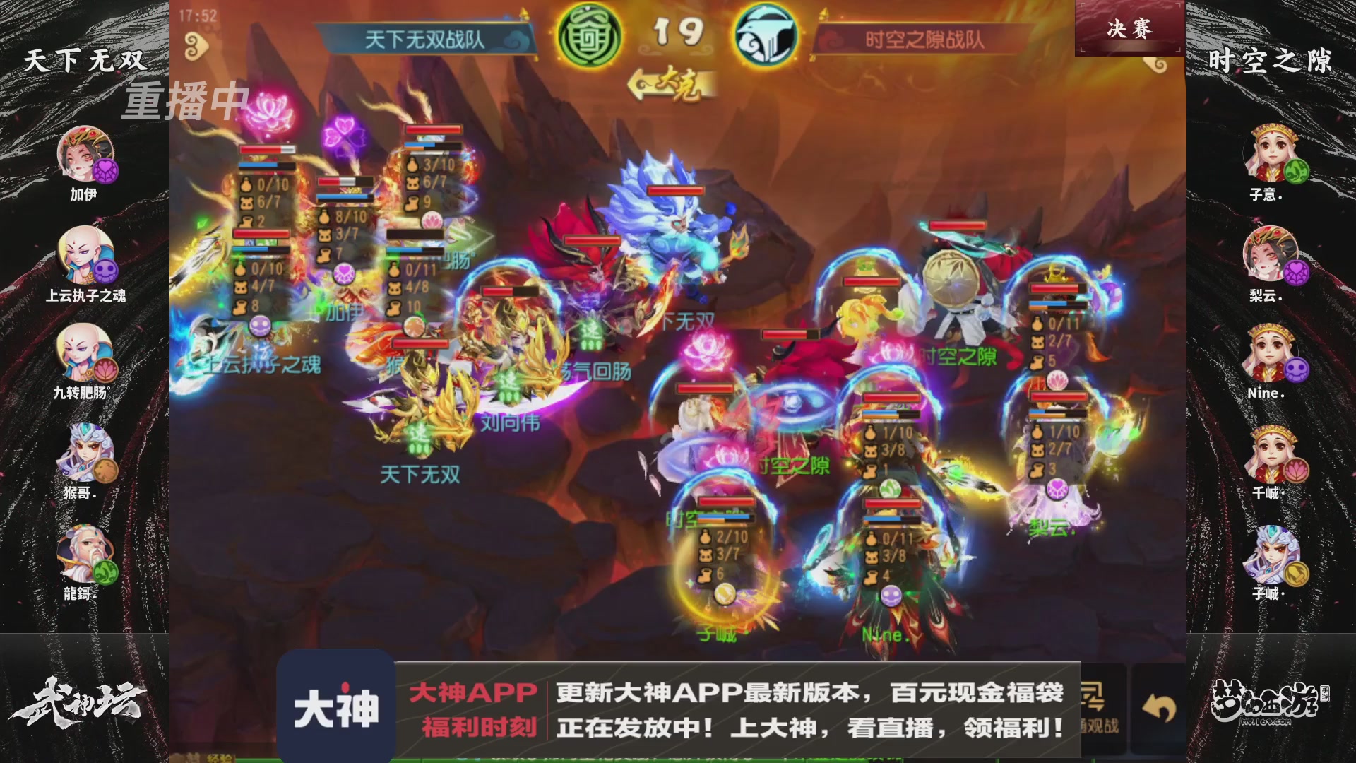 【重播】梦手第123届武神坛