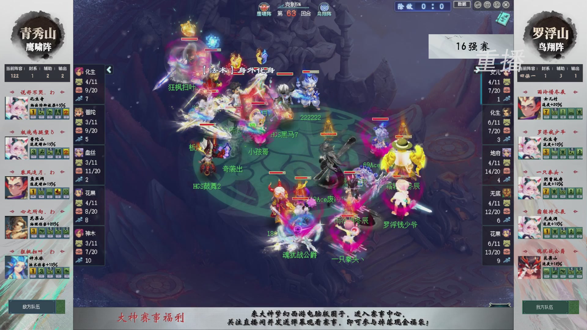 【重播】第241届武神坛-淘汰赛
