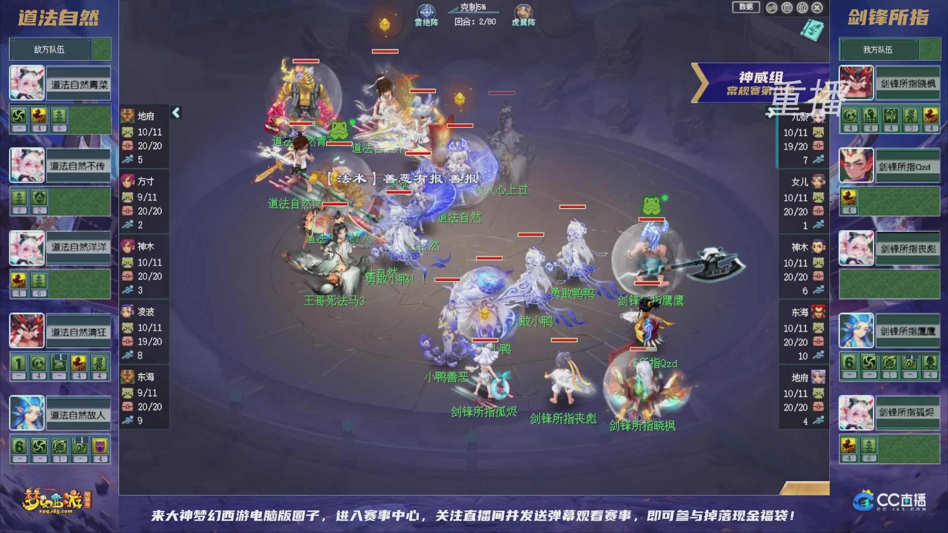 【重播】群雄逐鹿超级联赛S6-常规赛