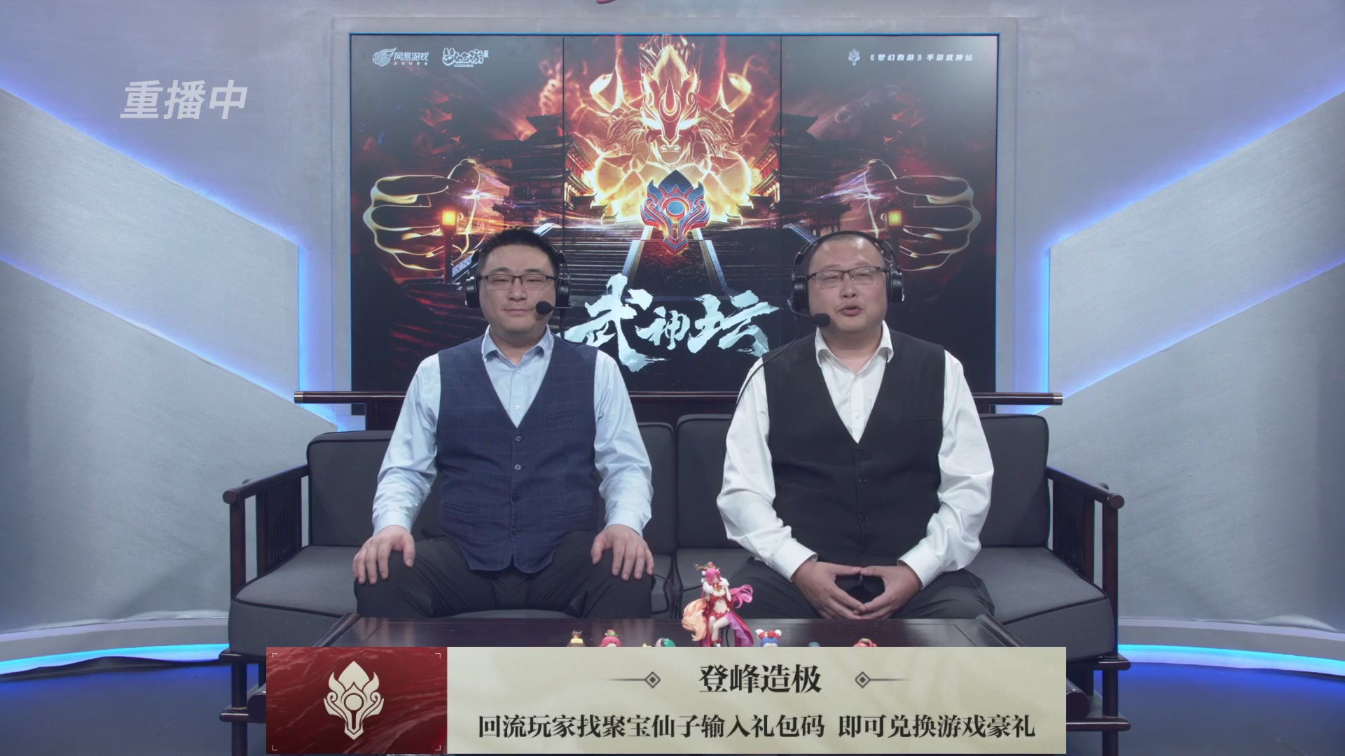 【重播】梦手第123届武神坛