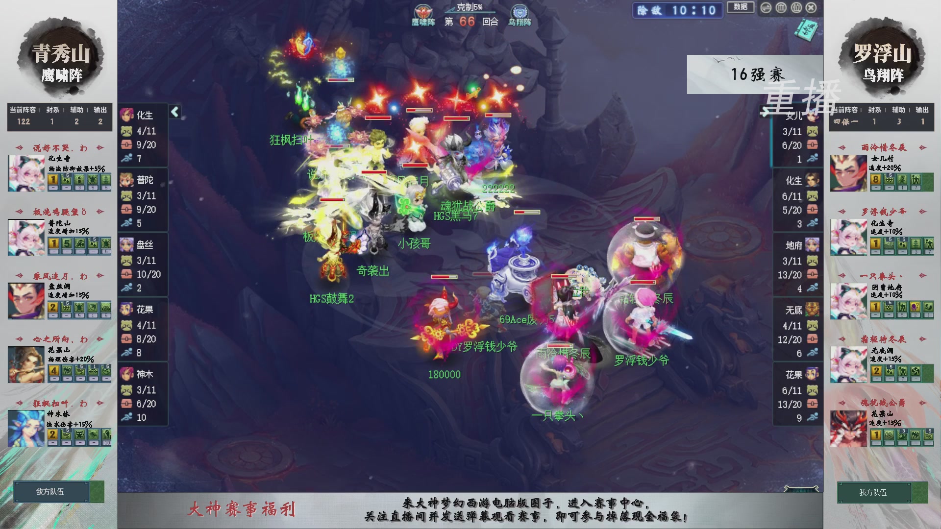 【重播】第241届武神坛-淘汰赛