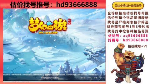 第一估价找号帮推  物价把控师让你买卖无