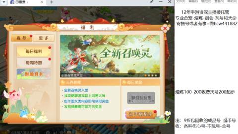 接熔练-估价找号-金银-剑会