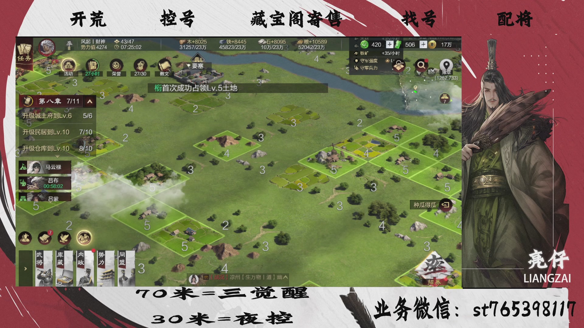 全网最低价接开荒，夜控，找号，寄售