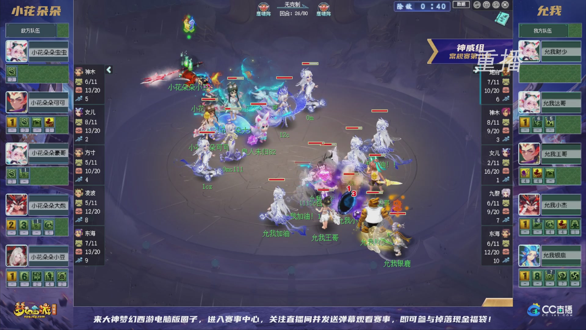 【重播】群雄逐鹿超级联赛S6-常规赛