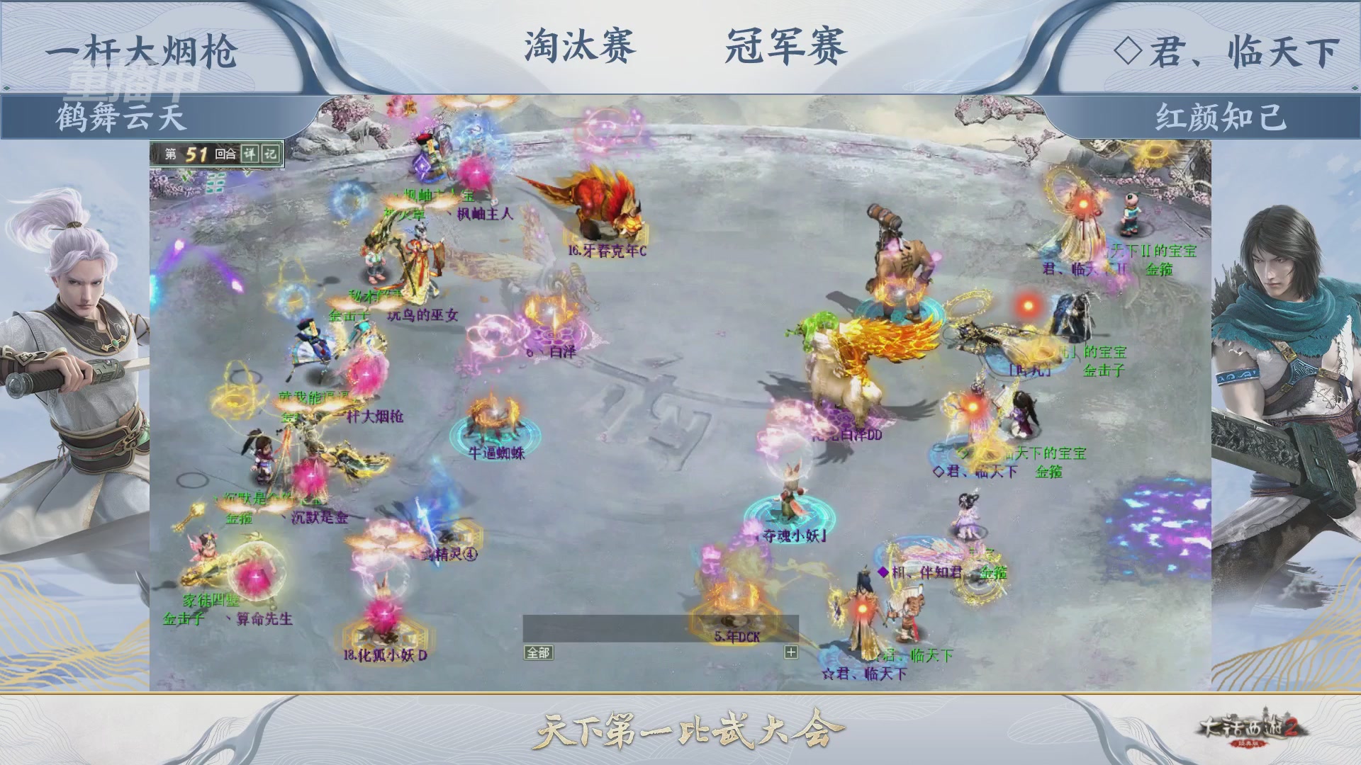 【重播】《大话西游2经典版》天下第一比武大会 第156届