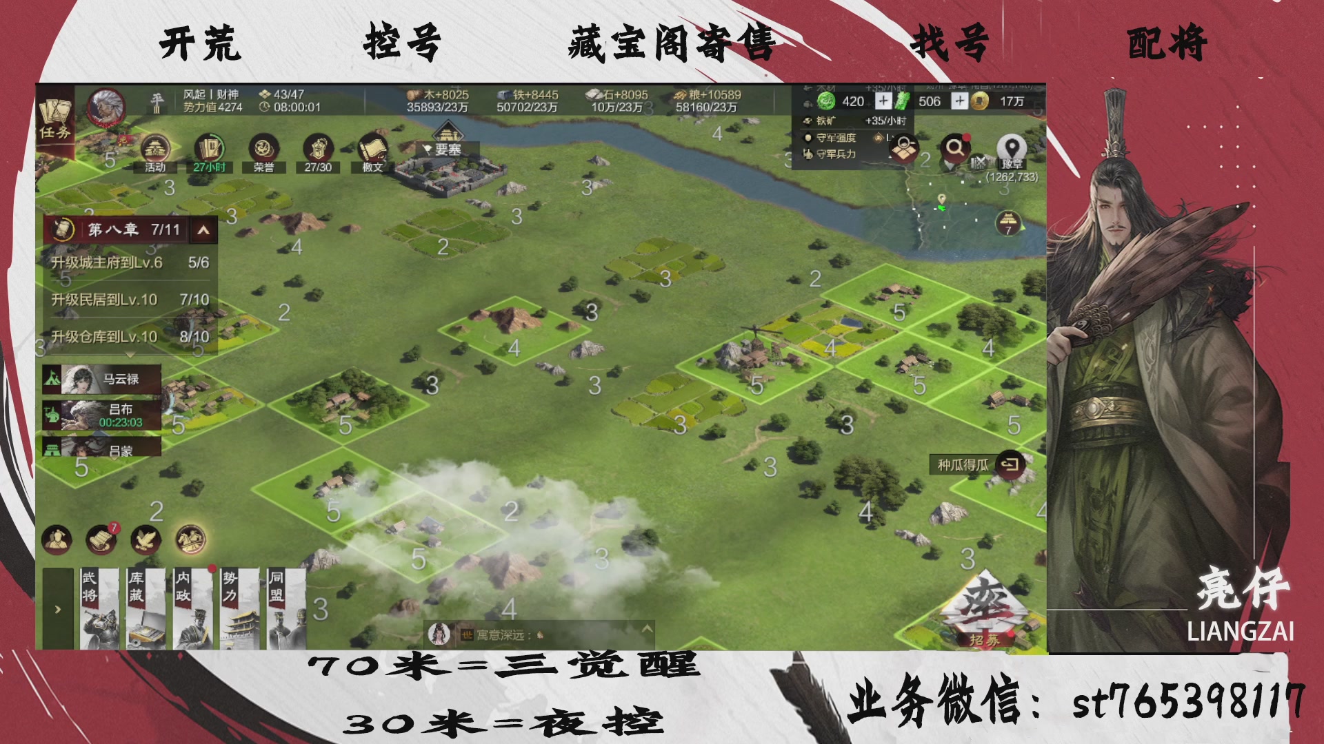 全网最低价接开荒，夜控，找号，寄售