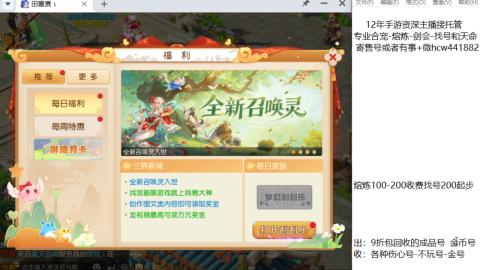 接熔练-估价找号-金银-剑会