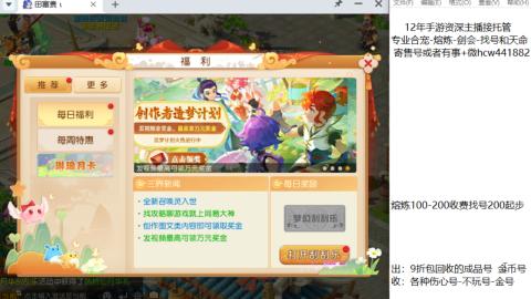 接熔练-估价找号-金银-剑会