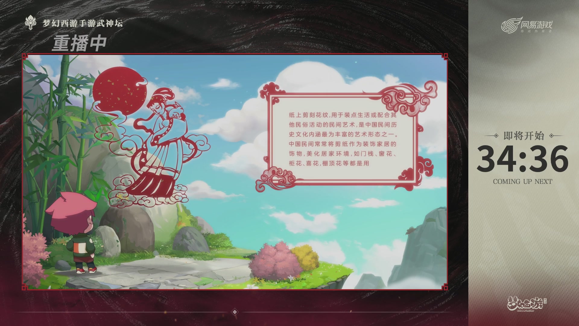 【重播】梦手第123届武神坛