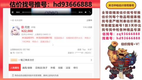 第一估价找号帮推  物价把控师让你买卖无