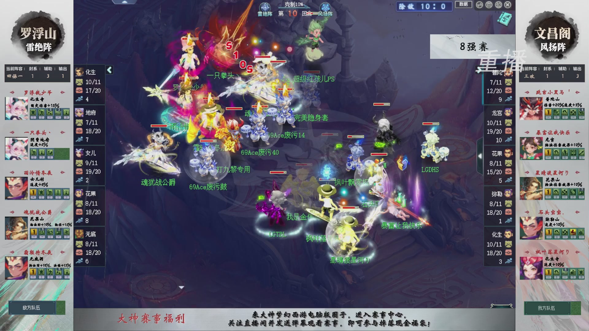 【重播】第241届武神坛-淘汰赛