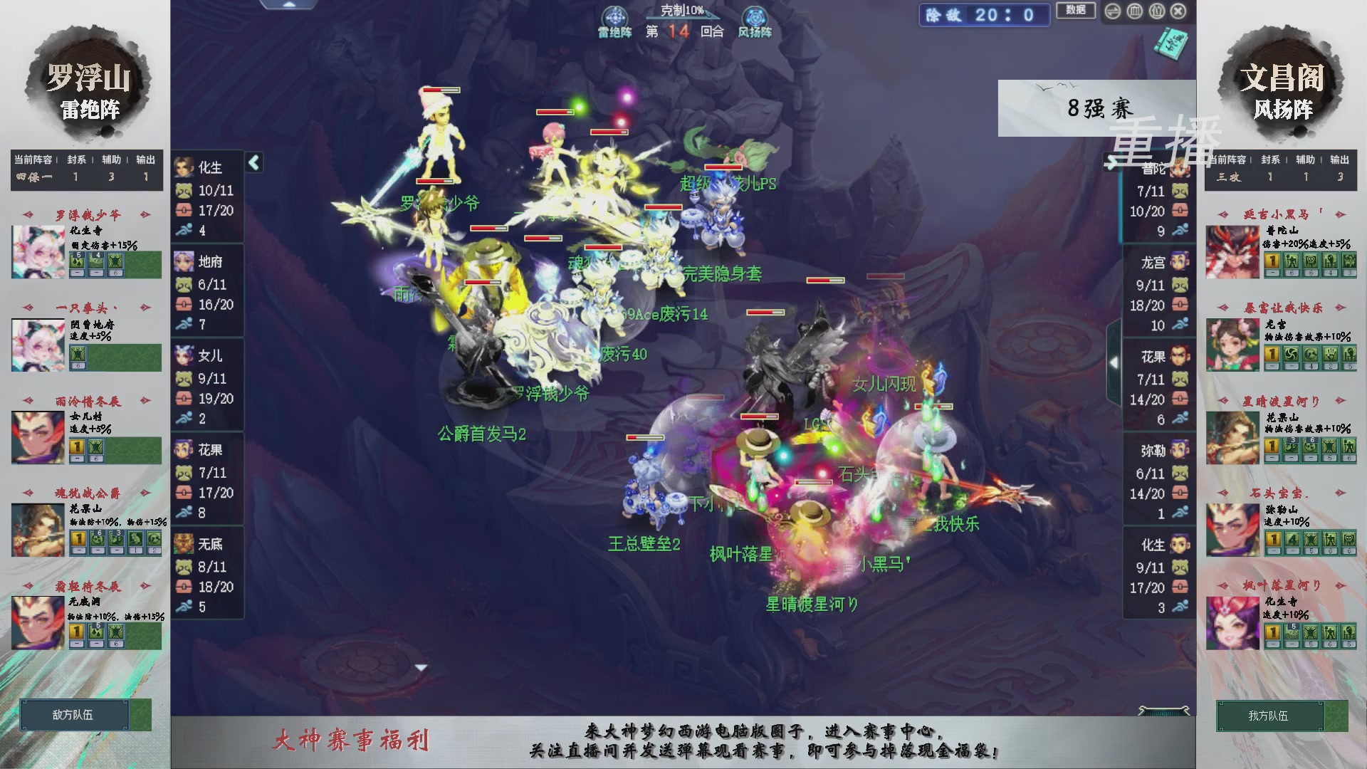 【重播】第241届武神坛-淘汰赛