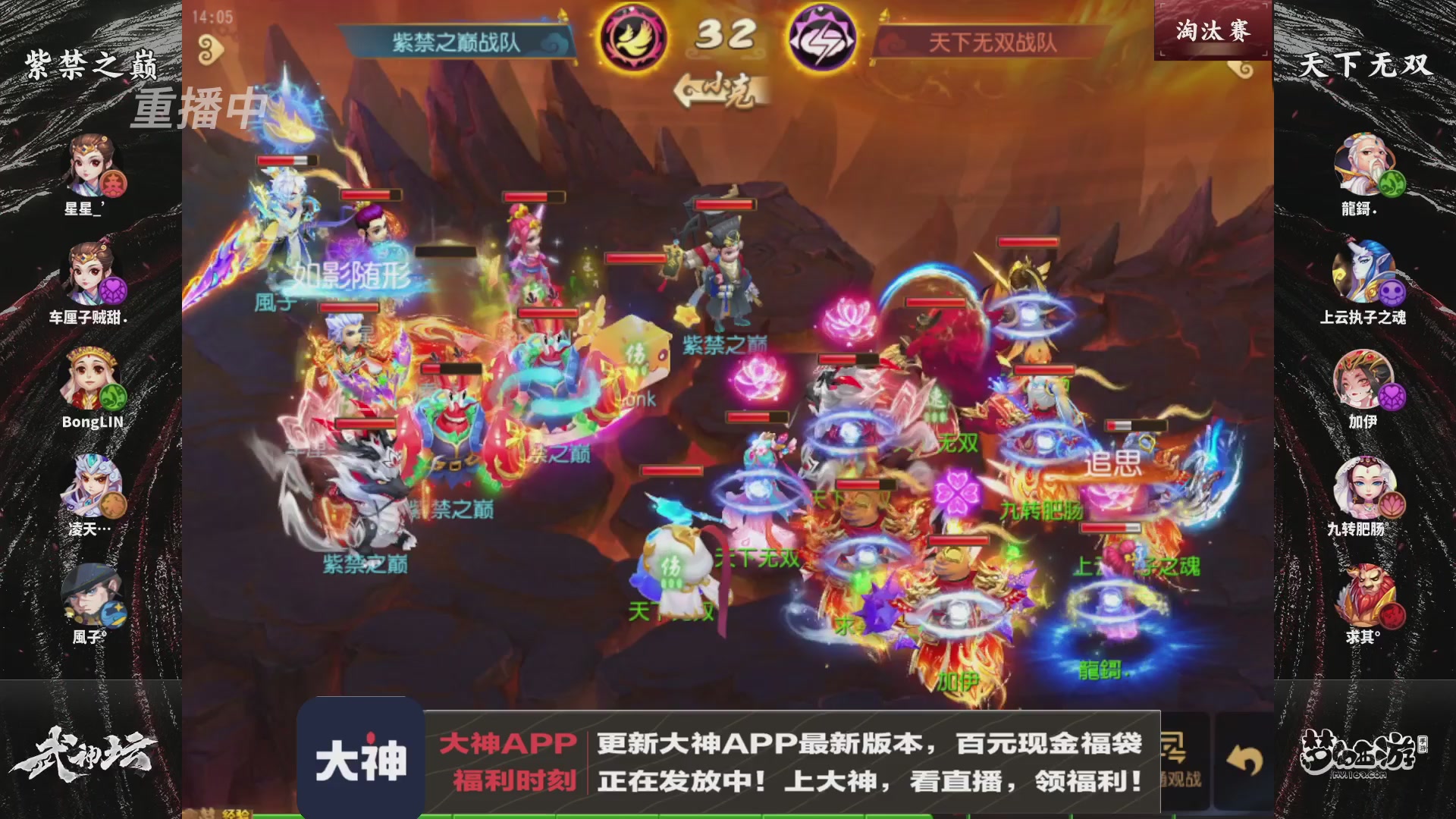 【重播】梦手第123届武神坛