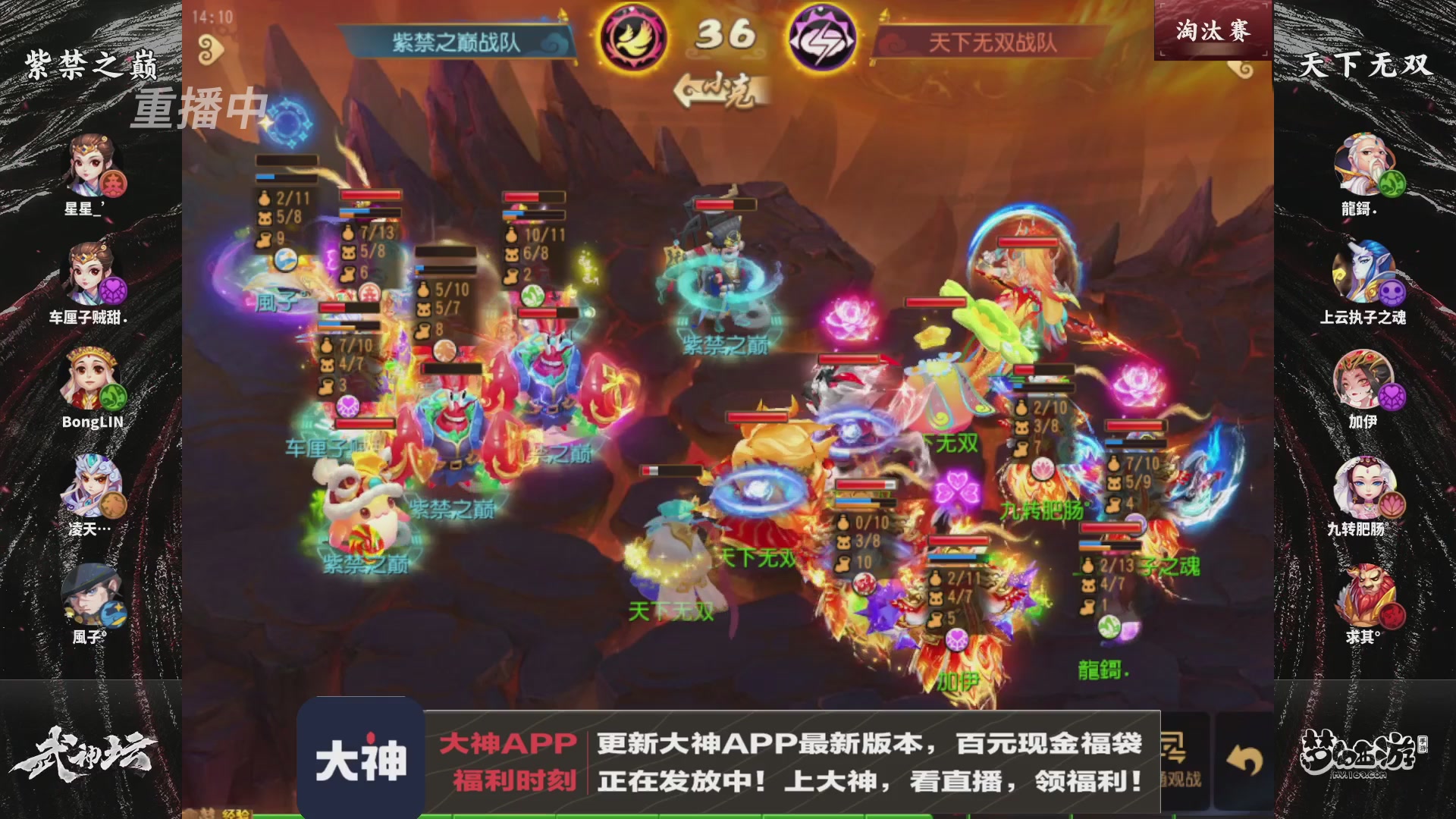 【重播】梦手第123届武神坛