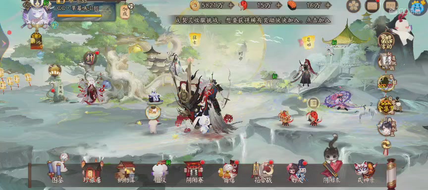 CC直播8.31dao闭 有缘再见