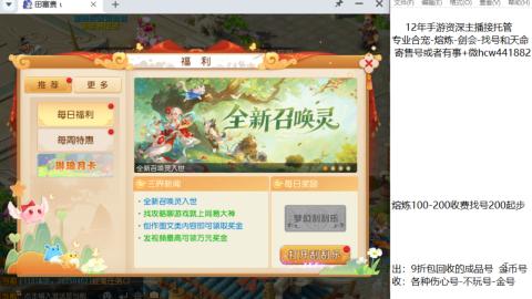 接熔练-估价找号-金银-剑会