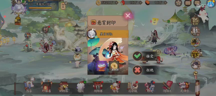 CC直播8.31dao闭 有缘再见