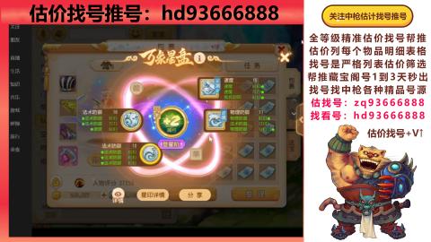 第一估价找号帮推  物价把控师让你买卖无