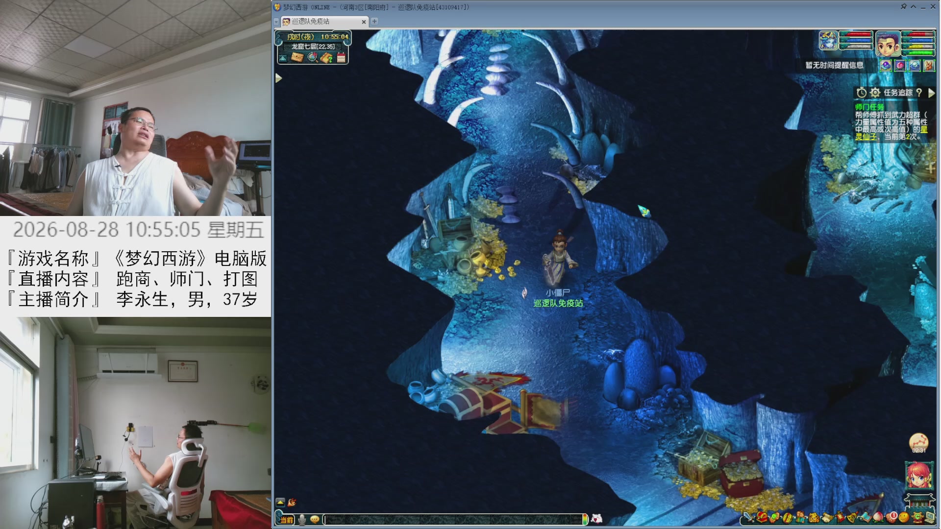 李永生直播间