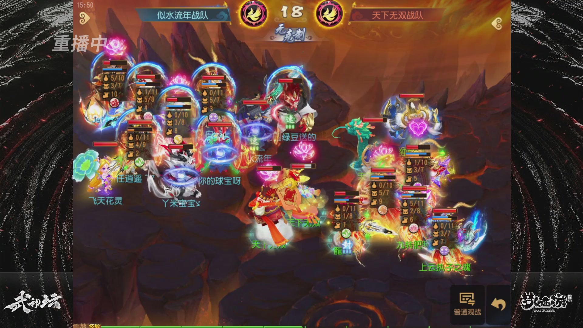 【重播】梦手第123届武神坛