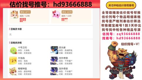 第一估价找号帮推  物价把控师让你买卖无