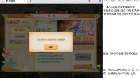 接熔练-估价找号-金银-剑会