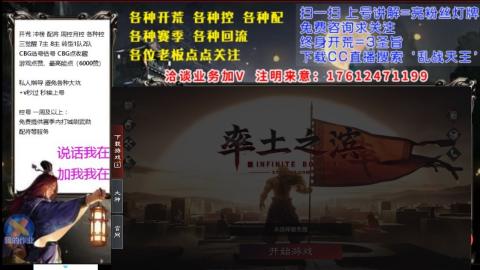 [3]配将开荒修车找号冲榜