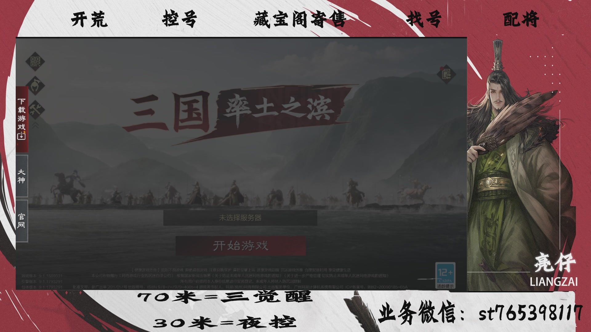 全网最低价接开荒，夜控，找号，寄售