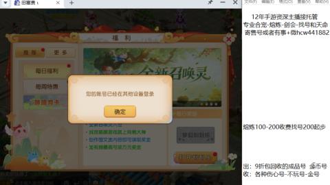 接熔练-估价找号-金银-剑会