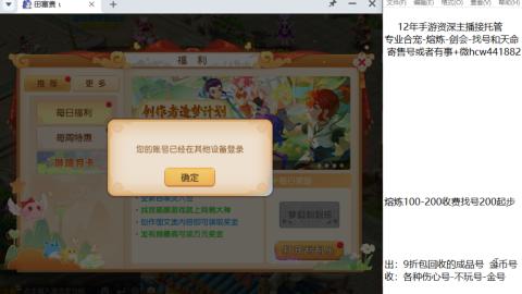 接熔练-估价找号-金银-剑会
