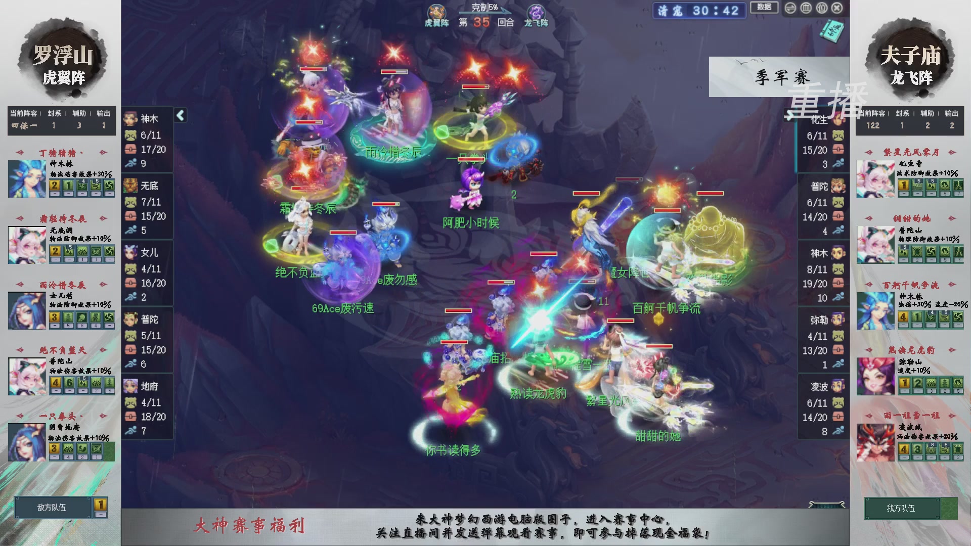 【重播】第241届武神坛-淘汰赛