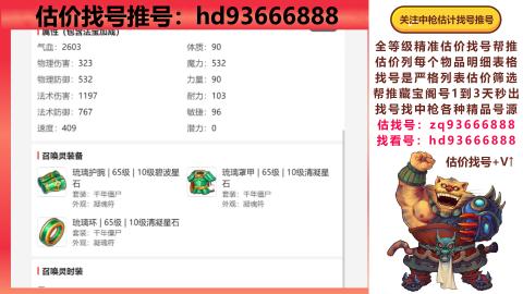 第一估价找号帮推  物价把控师让你买卖无