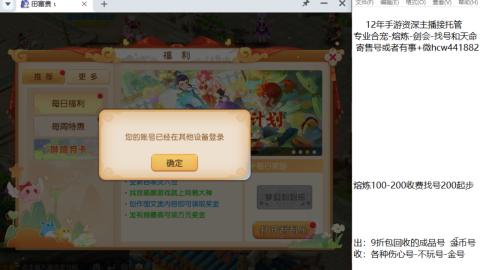 接熔练-估价找号-金银-剑会