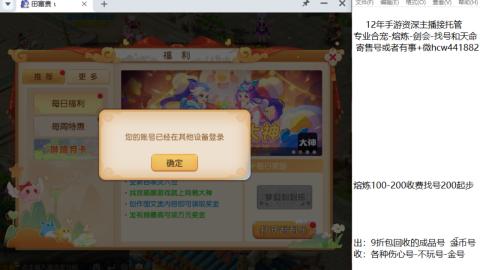 接熔练-估价找号-金银-剑会