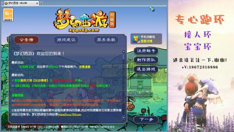 接跑玉 跑环  人环宝宝环