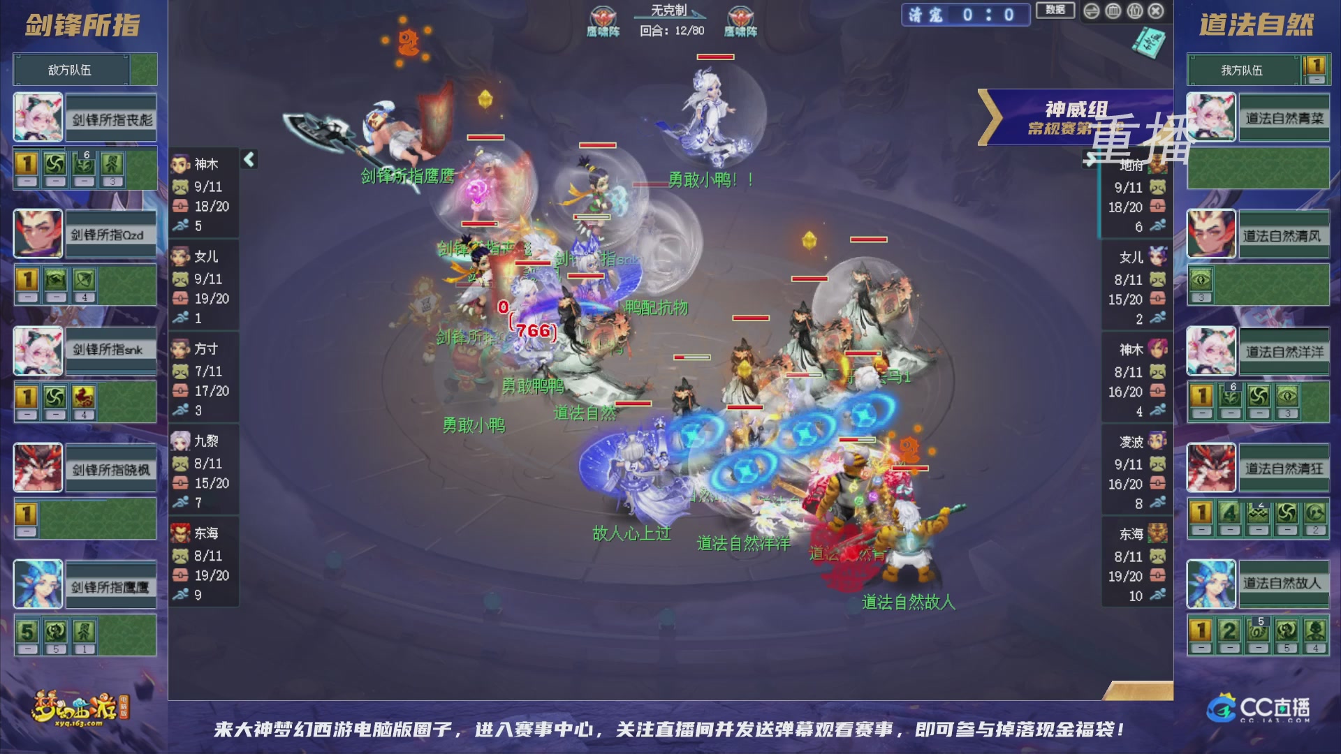 【重播】群雄逐鹿超级联赛S6-常规赛