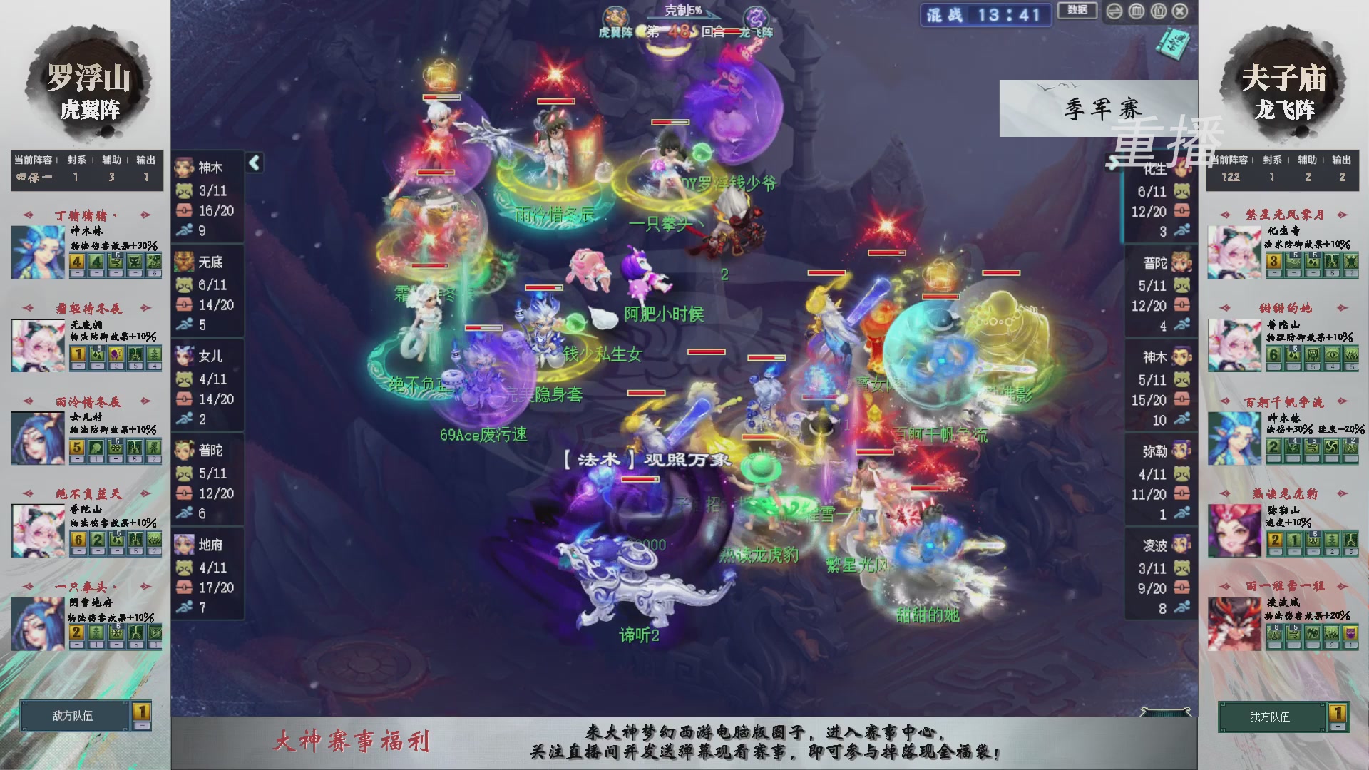 【重播】第241届武神坛-淘汰赛