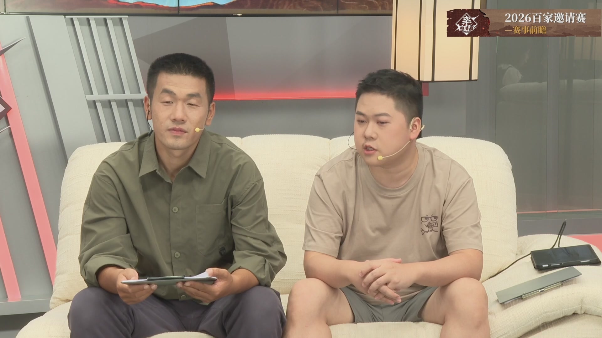 2026率土之滨百家邀请赛赛事前瞻