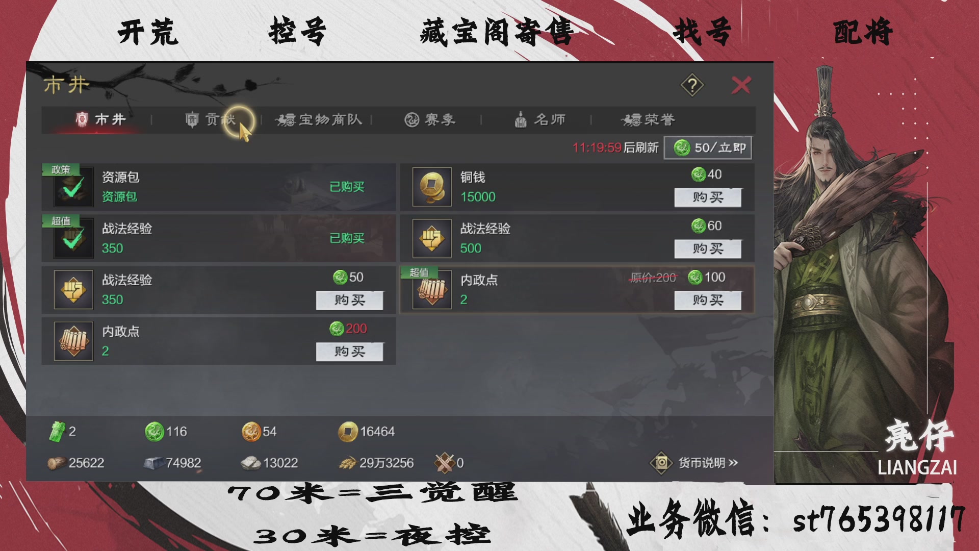 全网最低价接开荒，夜控，找号，寄售
