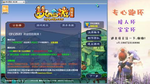 接跑玉 跑环  人环宝宝环