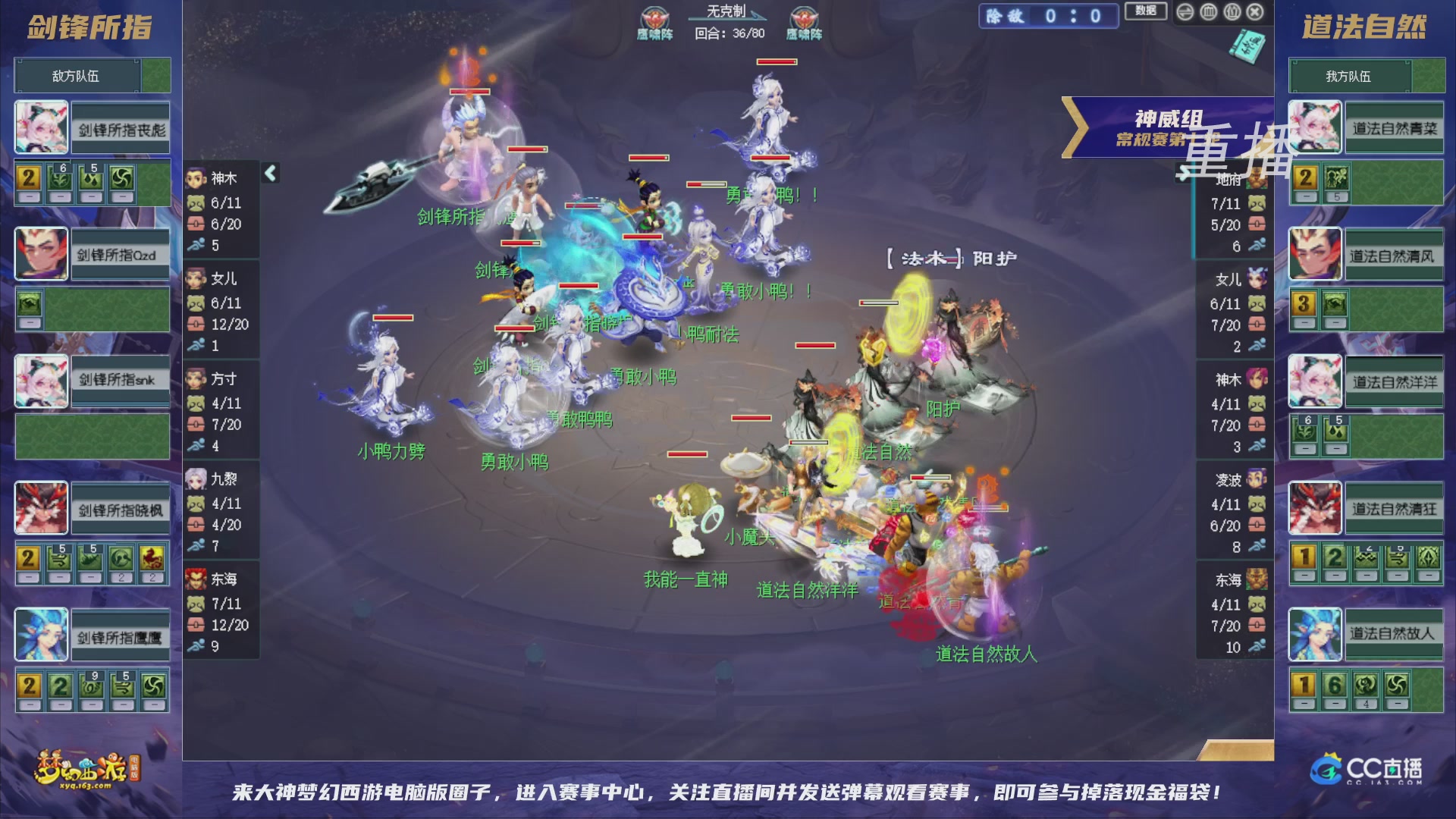 【重播】群雄逐鹿超级联赛S6-常规赛