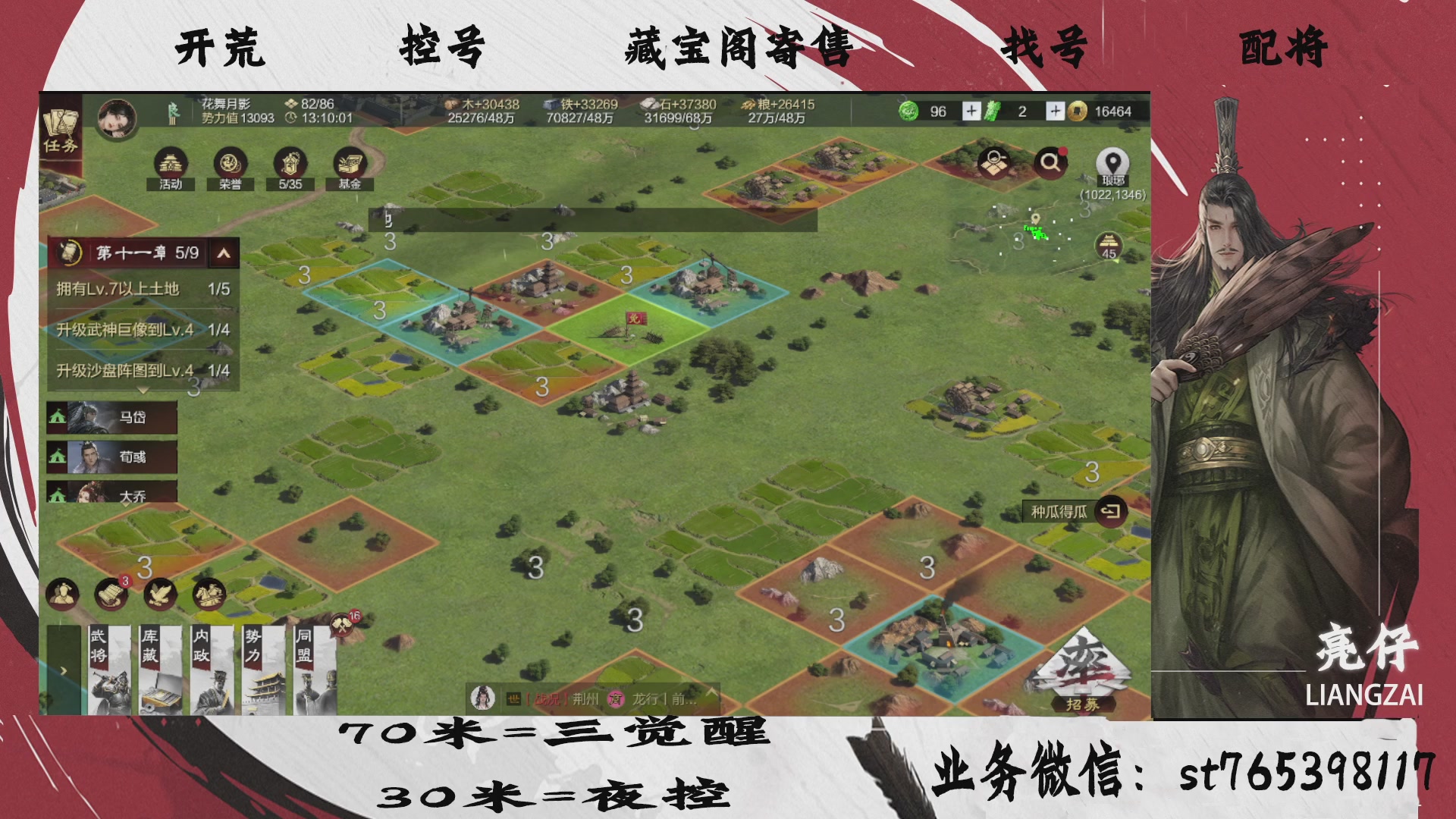 全网最低价接开荒，夜控，找号，寄售