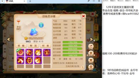 接熔练-估价找号-金银-剑会